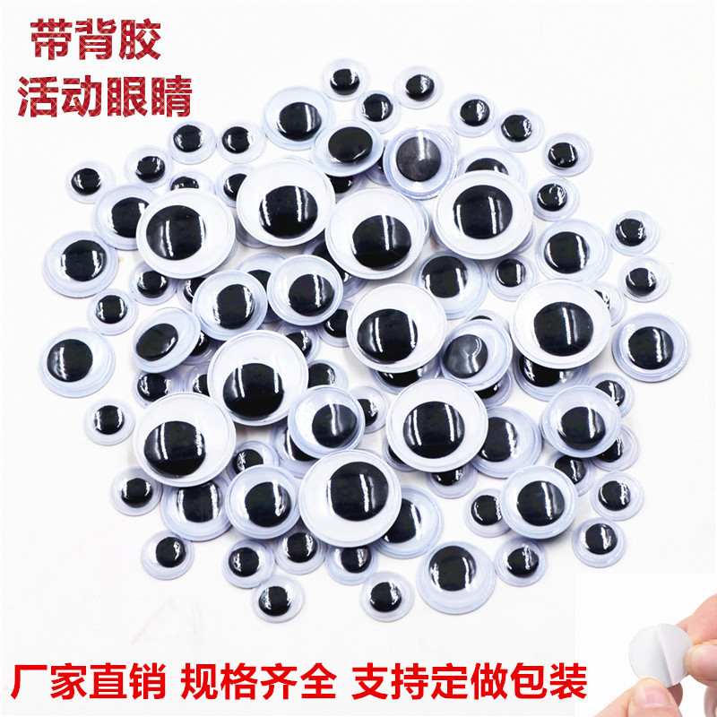 Factory Direct Sales Movable Eyes with Adhesive Backing Wholesale DIY Toy Accessories Black and White Colorful Eyelashes Animal Eyeball Stickers