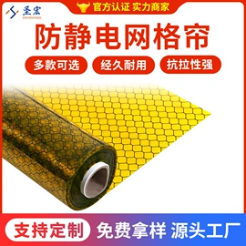 无尘纸无尘布;防静电鞋;防静电服