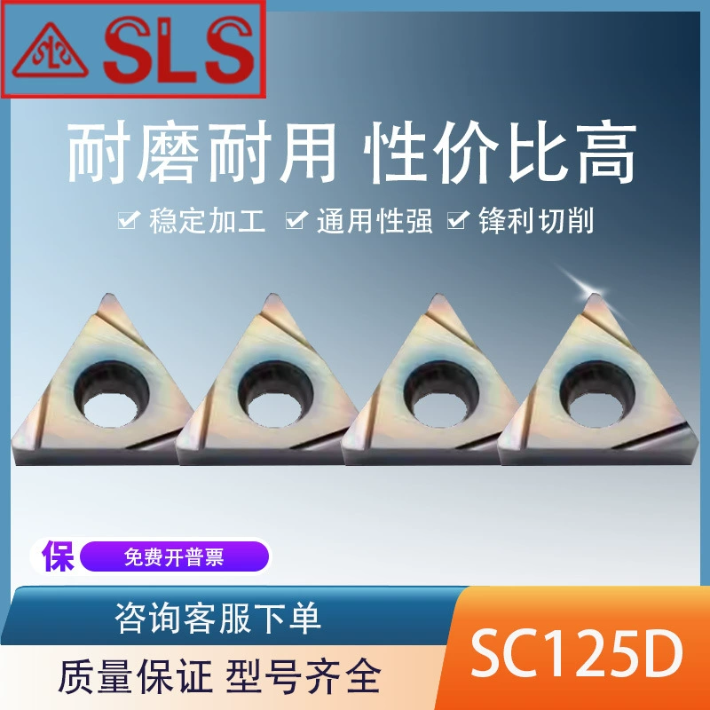 Швейцарское прецизионное внутреннее расточное токарное лезвие с ЧПУ TCGT110202 110204L SC125D закаленная сталь, титановый сплав