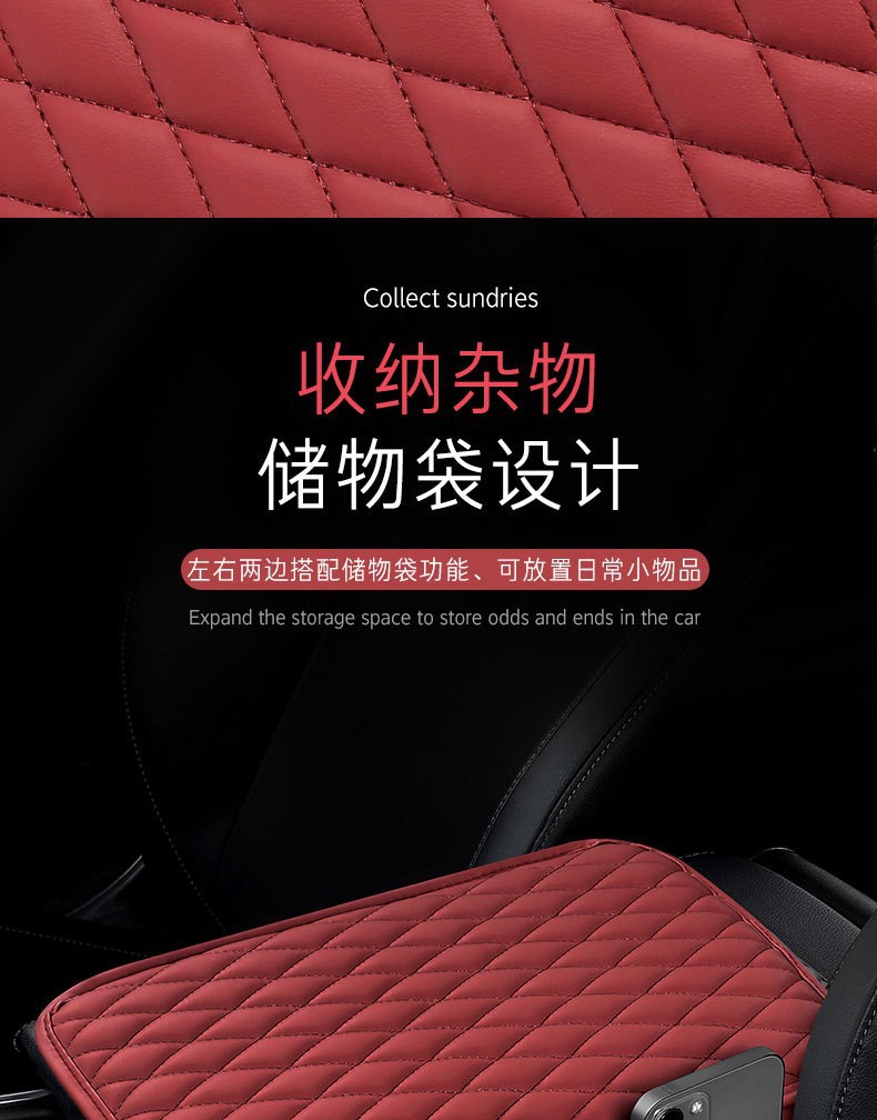 Cross-Border Special Car Armrest Box Pad, Multi-Functional Storage Type, Nappa Leather Car Armrest Heightening Pad, Armrest Box Cover