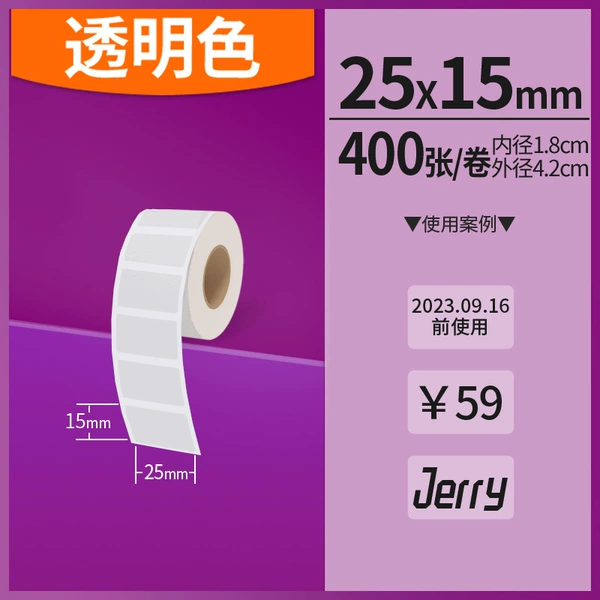 Four Defense-Transparent-25*15mm*400 sheet