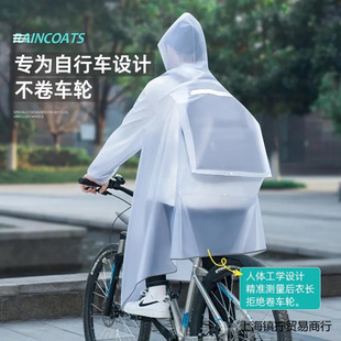 Bicycle Raincoat for Men and Women Students Junior High School Students with Schoolbag for Mountain Bike Riding Adult Single Thickened Poncho