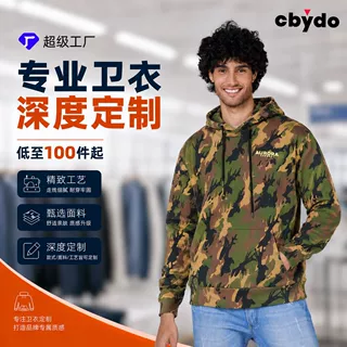 企业卫衣定制源头工厂团体服活动服广告服班服来图来样定做
