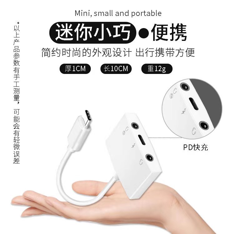 TYPE-C digital audio adapter Type-C to 3.5 + Type-C fast charge +3.5 Audio Adapter