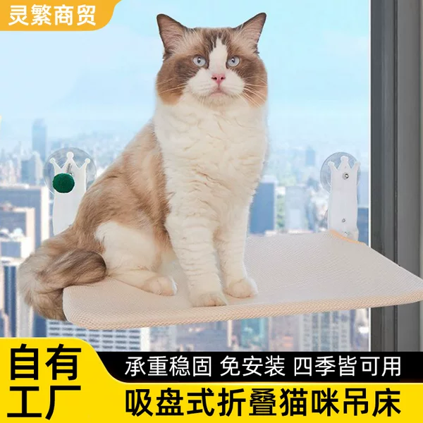 Cat Hammock Cross-Border Supply, Cat Bed for All Seasons, New Model for Home Use in Living Room, Window Suction Cup Hanging Cat Bed