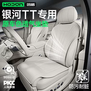 Suitable for Galaxy TT seat cushions, 2026 model, all-season use, 2026 new car seat covers, interior modification accessories