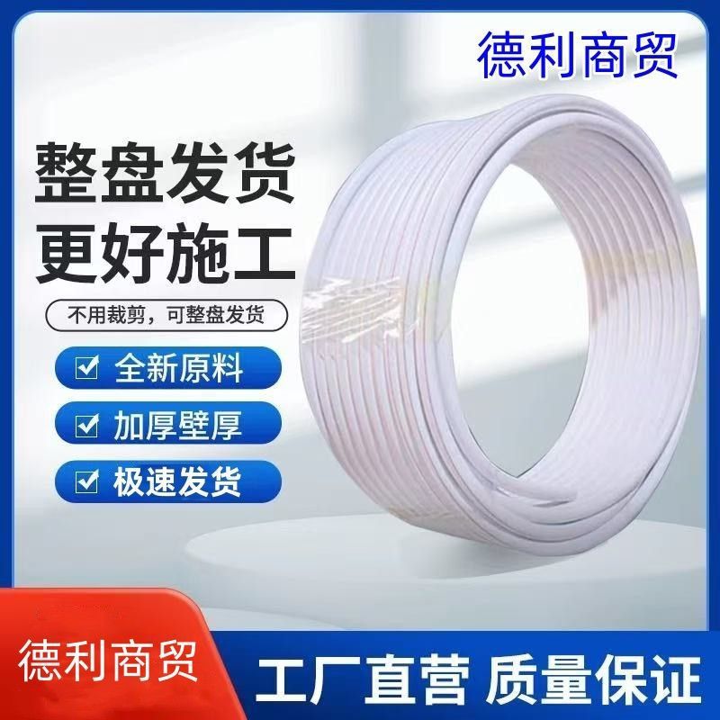 金牛抗冻PPR冷热水盘管4分20管6分热熔盘管自来水焊接金牛抗冻管