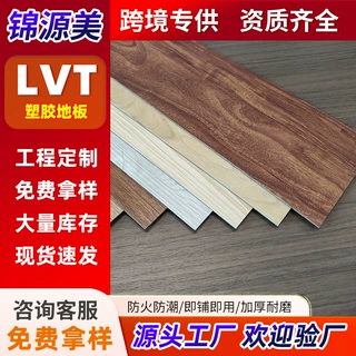 LVT塑胶地板贴防水耐磨商用卧室水泥地PVC塑料自粘拼装地板仿木纹