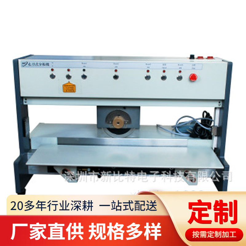 工厂制作焊锡机机 PCB板分板机走刀式分板机树脂线路切割分板