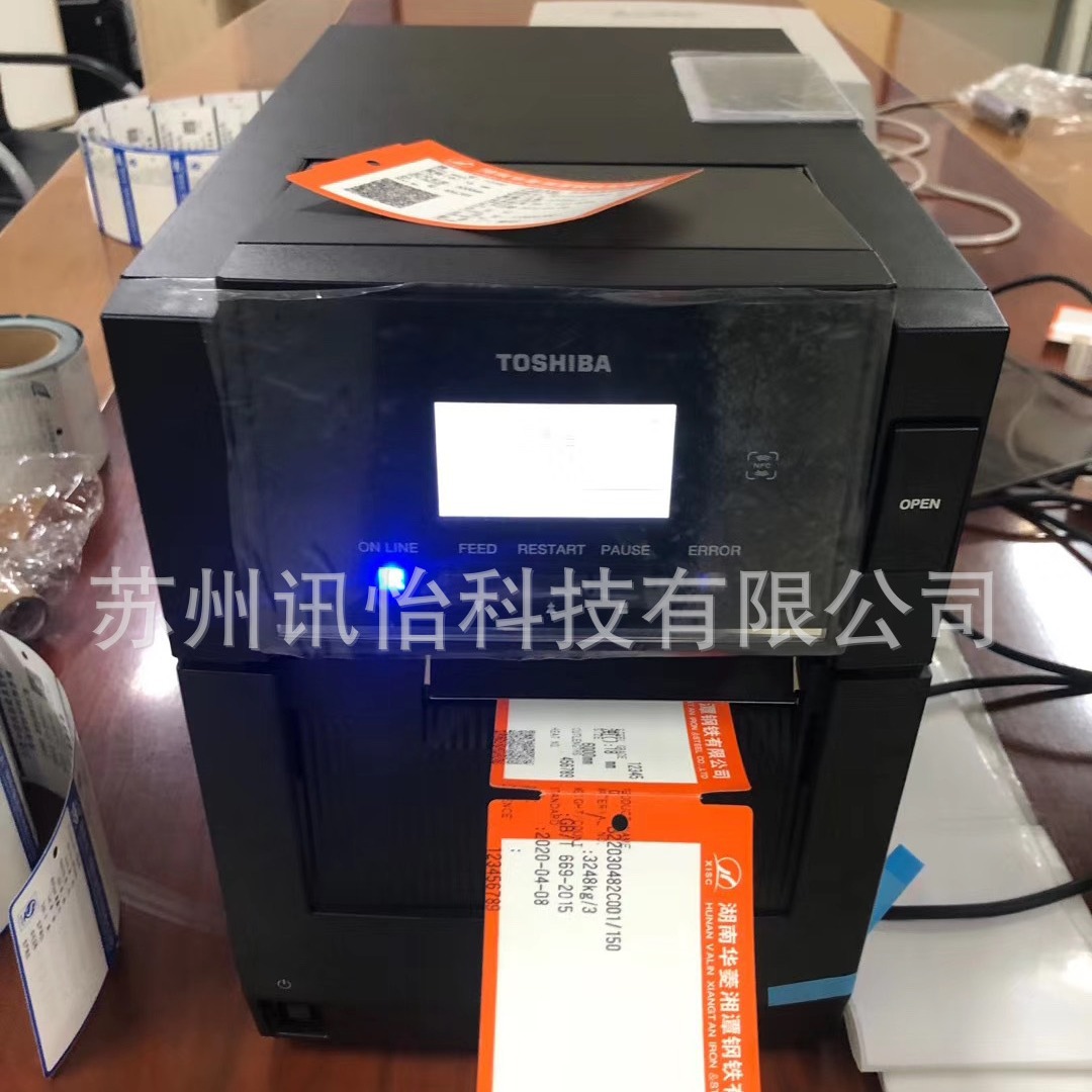 苏州工业园区东芝TOSHIBA-SA4TM网络标签打印机总代理条码设备
