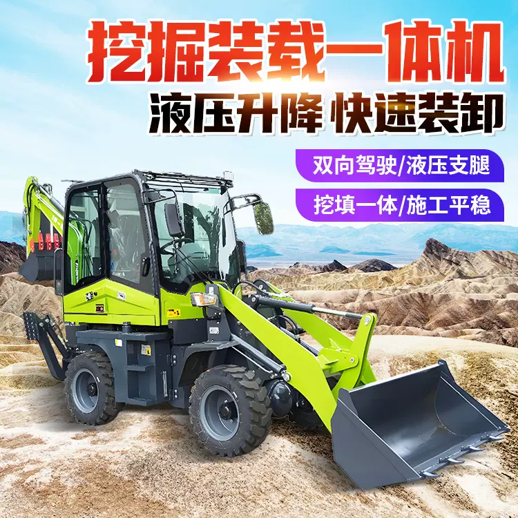 两头忙挖掘装载机反铲挖机轮式液压可换属具铲挖一体机前挖后铲