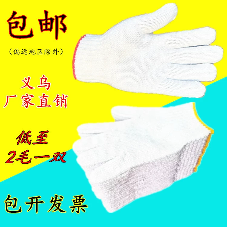 Страховые перчатки для страхования труда Бесплатная доставка чистой хлопчатобумажной пряжи утолщенные, износостойкие, износостойкие, промышленные ремонтные машины производители оптом беленая красная линия перчатки