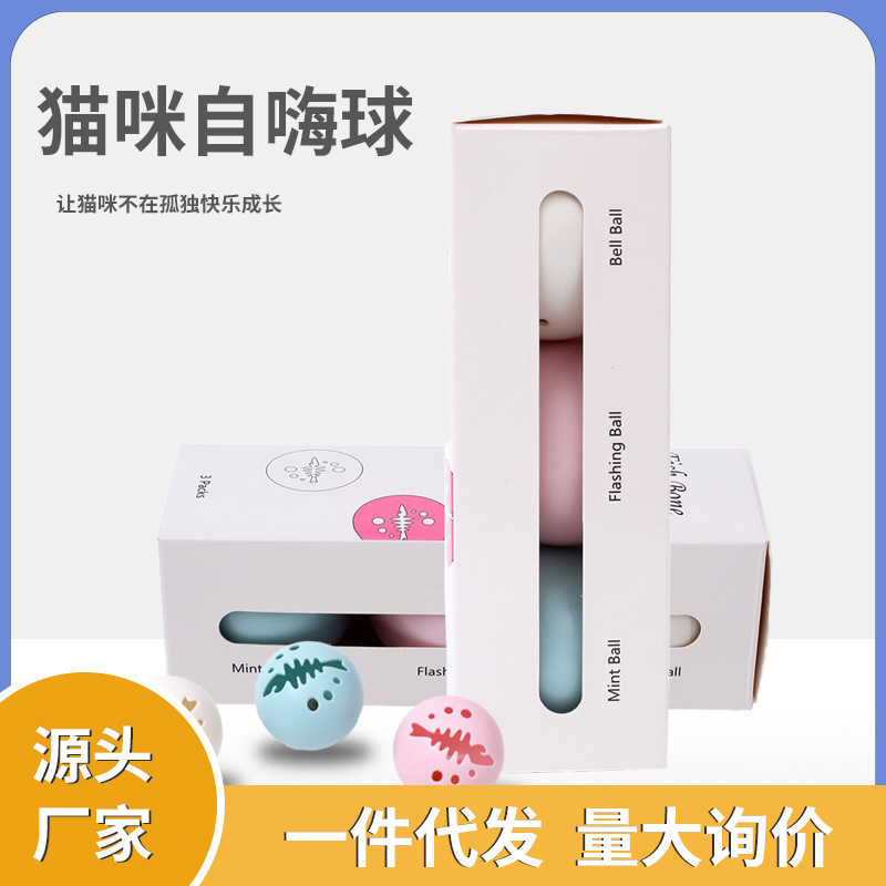 Cat Toy Self-Pleasure Bite-Resistant Three-Color Luminous Chewing Catnip Bell Ball Pet Cat Toy