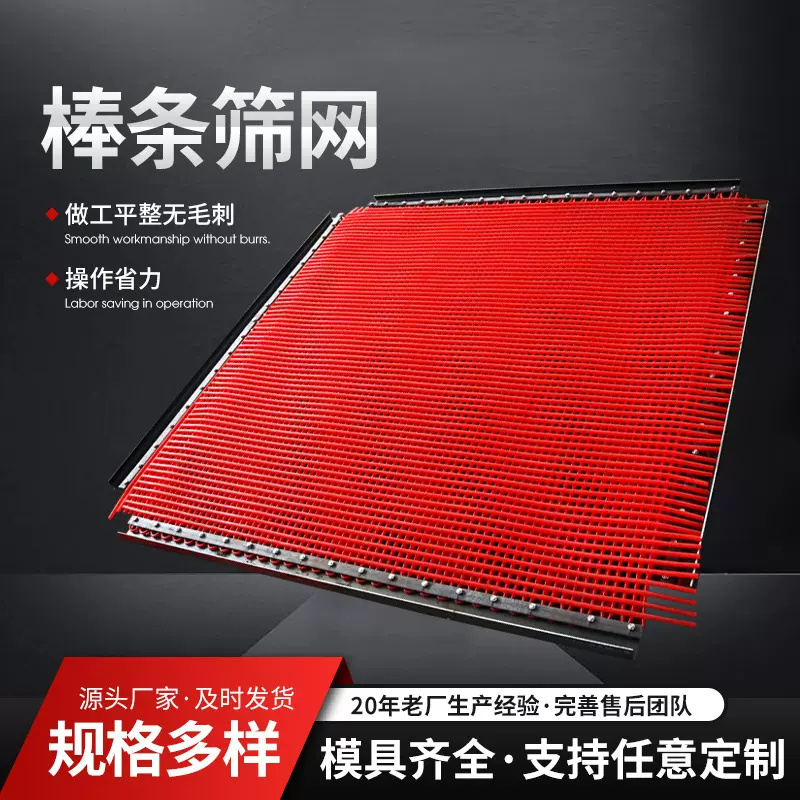 聚氨酯筛网 振动筛筛网聚氨酯脱水筛网矿用筛分矿石聚氨酯筛板