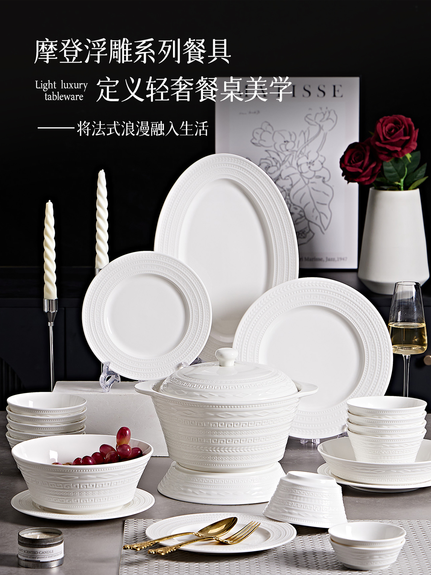 French-Style Embossed Pure White Underglaze Color Bowl and Plate Set for Home Use, 2026 New Model, High-Value Bowl and Plate Set for Housewarming