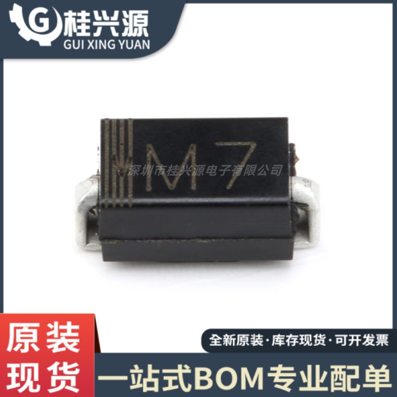 全新 M7 1N4007 SMAJ 1000V 1A 通用整流二极管