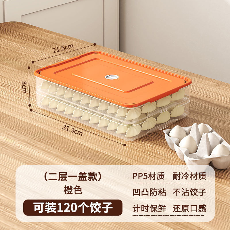 冷凍餃子箱餃子プレート冷蔵庫急速冷凍餃子パッケージ餃子カオスプロフェッショナル大容量多層鮮度保持ボックス|undefined