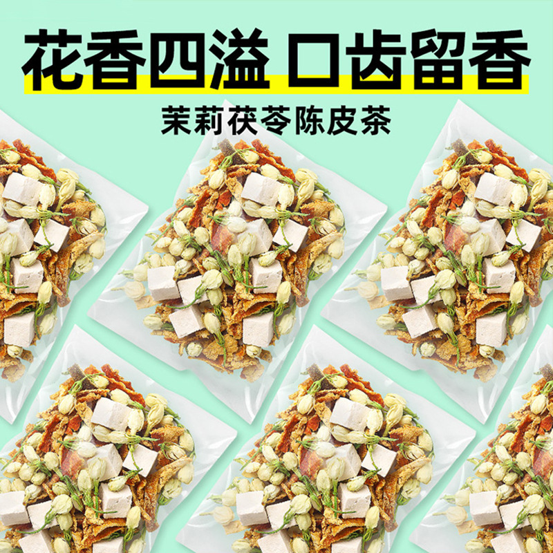 Jasmine Poria and Tangerine Peel Tea 100g Tangerine Peel Poria Jasmine Tea Floral Tea Wholesale Dropshipping