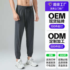 批发定制锦纶冰丝运动裤跑步速干九分束脚裤休闲宽松冰丝裤子男款