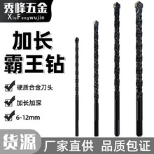 加长霸王钻大理石开孔器多功能全瓷瓷砖玻璃混凝土打孔麻花钻头