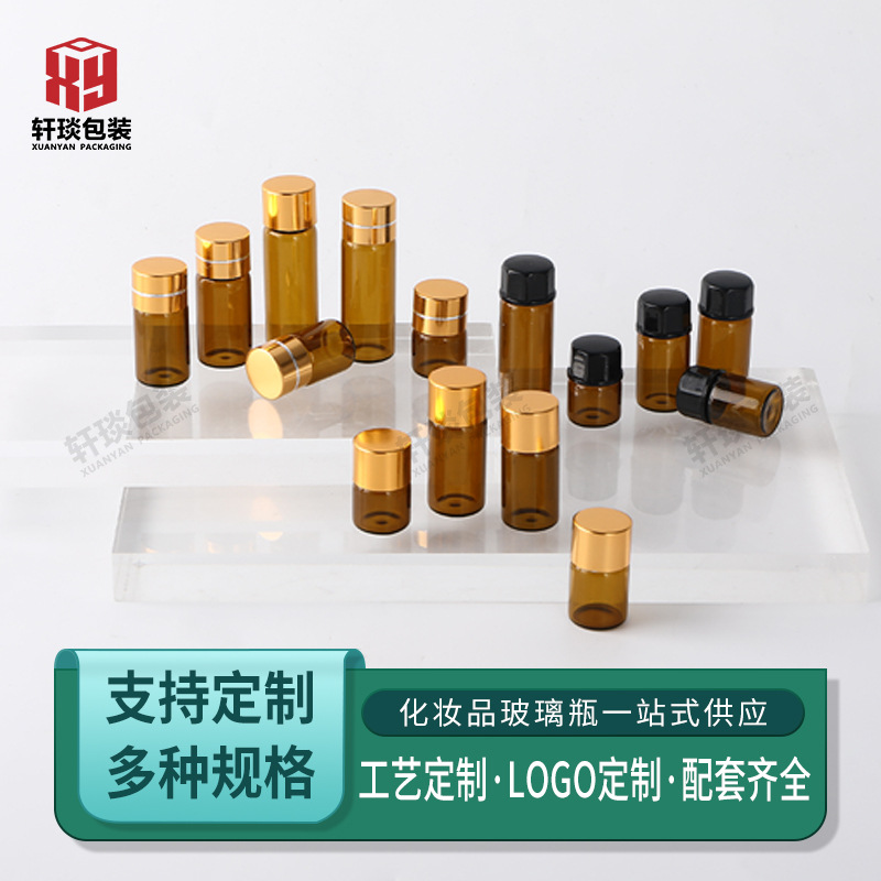 分装小样瓶滴管精油瓶迷你试用装棕色玻璃瓶化妆品样品瓶便携装