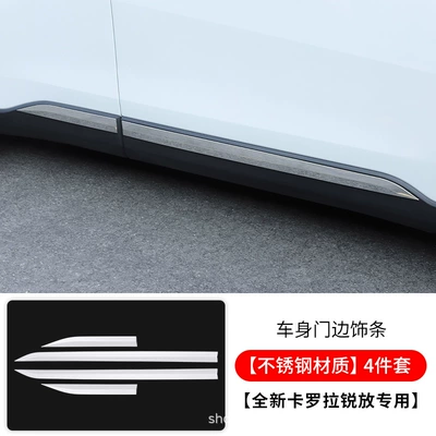 Bright Strip Appearance Modification Parts, Zhongwang - ruifang-body-door-trim-strips-4-piece-set-stainless-steel-material