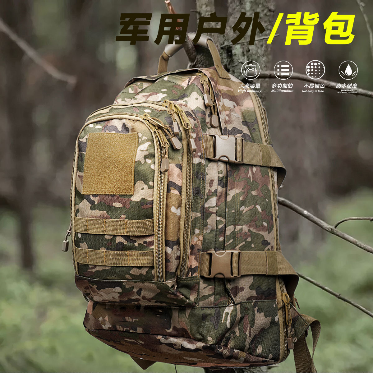 45L Off-Road Large-Capacity Hiking Molle Multi-Functional Military Fan Camouflage Sports Outdoor Mountaineering Tactical Backpack