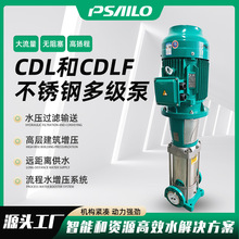 供应轻型不锈钢立式多级泵 锅炉供水泵 CLDF和MVI不锈钢多级泵
