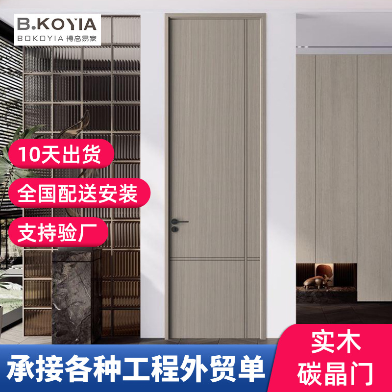 免漆实木碳晶门酒店隔音套装门拼接静音卧室门实木生态门房间门