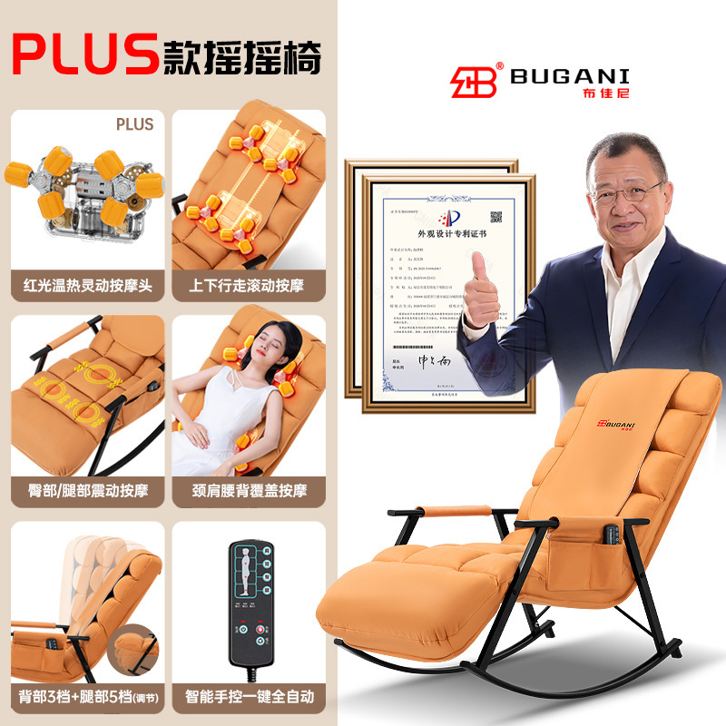 ロッキングマッサージ椅子ソファー老人昼寝レジャー怠け者家庭用知能小戸型電動新型国境を越えた|undefined