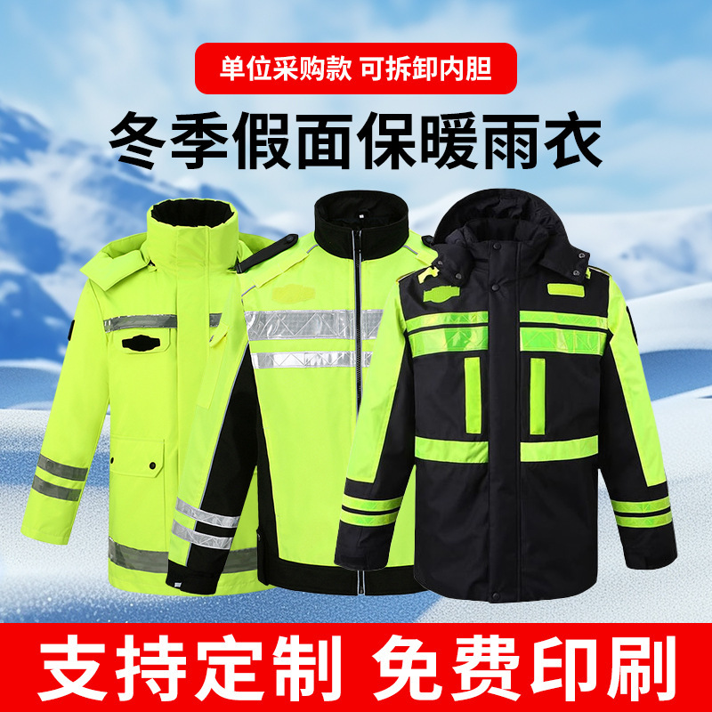 Customized Winter Reflective Cotton Clothing with Thickeneded Inner Liner to Prevent Cold and Heattech, Traffic and Road Administration Duty Raincoat and Rain Pants Set