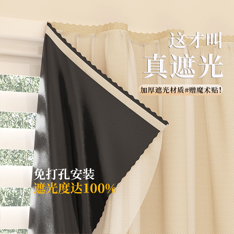 Bedroom Bay Window Sheer Curtains, No-Drill Magic Tape Curtains, Double-Layer with Sheer, Factory Dormitory Rental House Self-Adhesive Blackout Fabric Bedroom Bay Window Sheer Curtains, No-Drill Magic Tape Curtains, Double-Layer with Sheer, Factory Dormitory Rental House Self-Adhesive Blackout Fabric