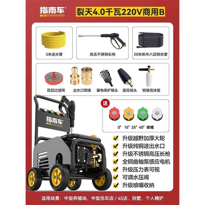 Car washing machine: Farm High-Power Pressure Washer Water - 40kw-220v-30m-tube-with-foam-cannon