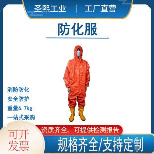 Acid and Alkali Resistant, Anti-Corrosion, Lightweight One-Piece Dust-Free Protective Chemical Fire-Fighting Lightweight Chemical Protective Clothing