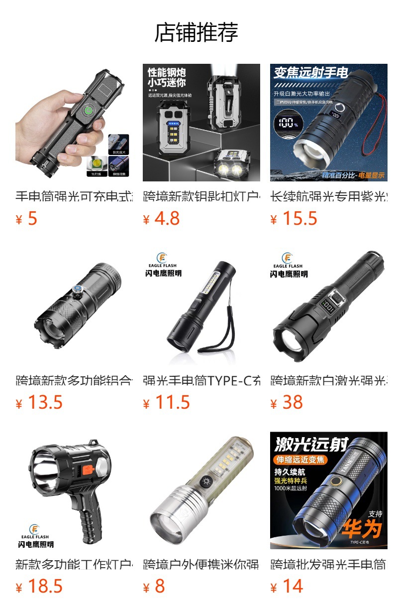 High-brightness rechargeable flashlight with long battery life, lithium battery, outdoor zoomable long-range torch, compact, portable, multifunctional, and durable