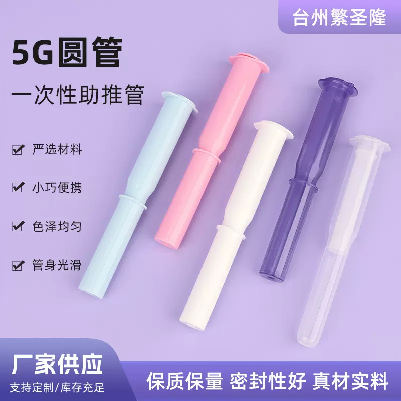 定制凝胶管多规格颜色定做一次性助推器上药器妇科给药器加工