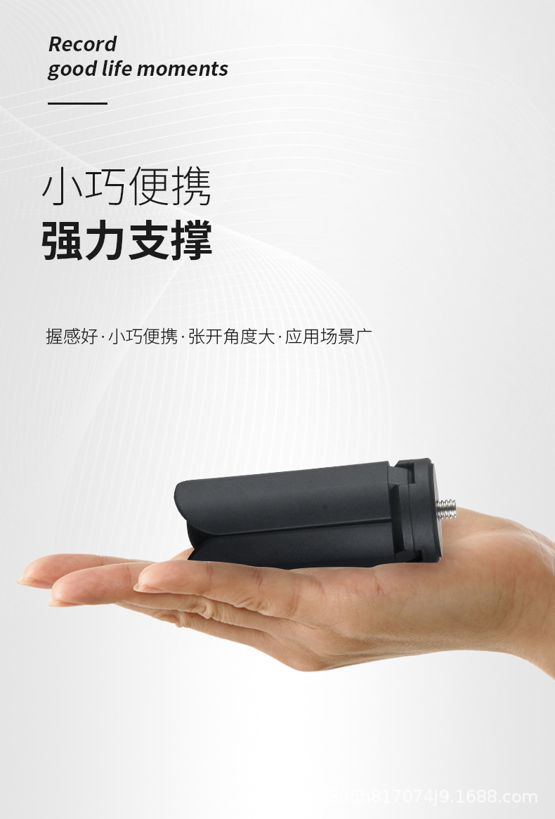 迷你脚架(无云台)_01.jpg