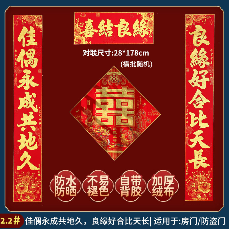 2026 新婚ホットスタイル手書き結婚式ユニバーサルスタイルベルベットカプレット新婚ドアハッピー言葉結婚式の装飾セット|undefined
