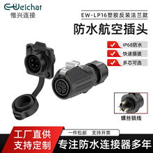 LP16�ͷ�ˮ�Դ�B����2/3/4/5о���b�Ŀ׷��m��ˮ�⺸�Ӻ��ղ��^