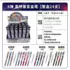 6 bullet blind box pens, 24 pieces in a box (retail price: 10 yuan)