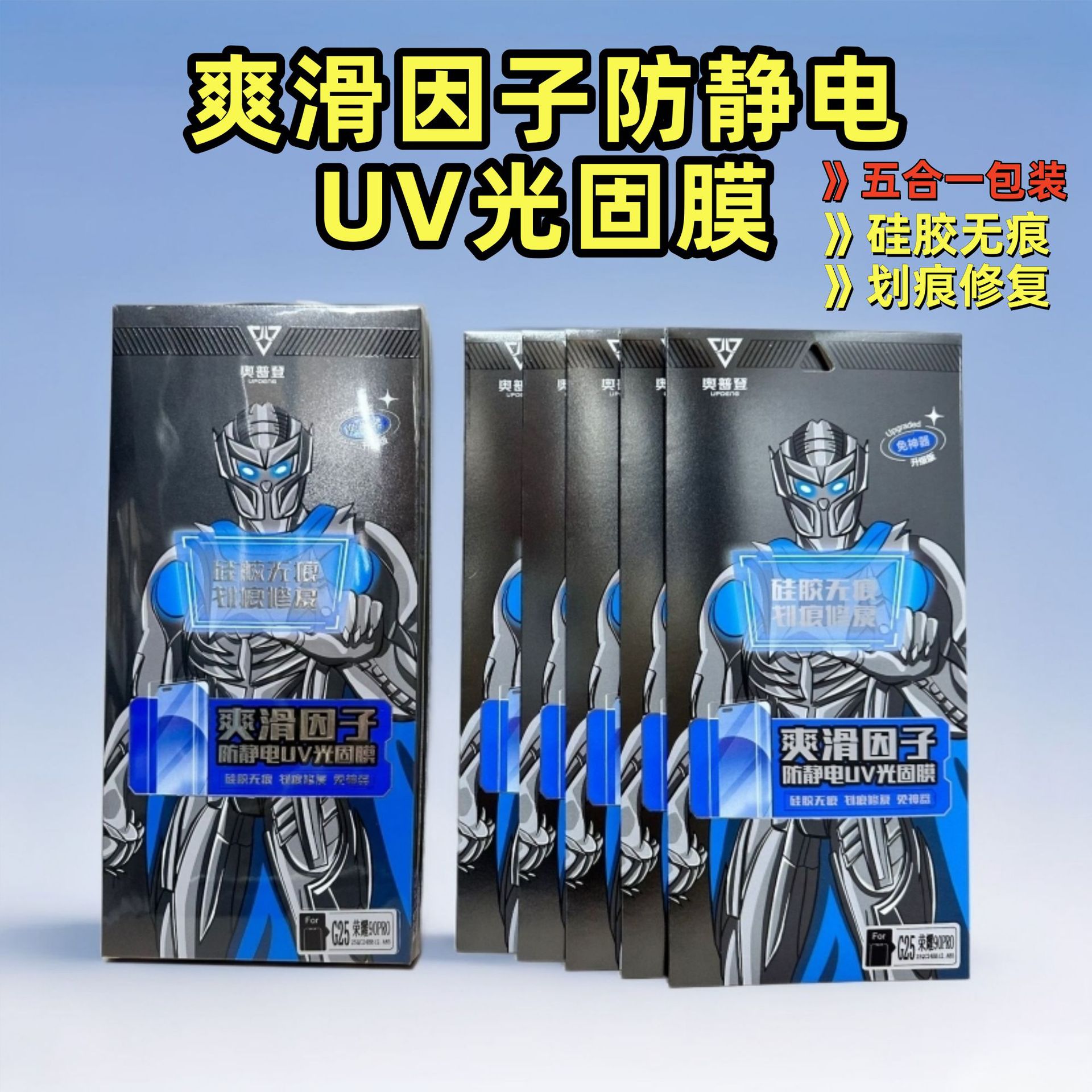 Suitable for Huawei vivo oppo light solid film segmented dust removal smooth uv light solid film electroplating curved mask