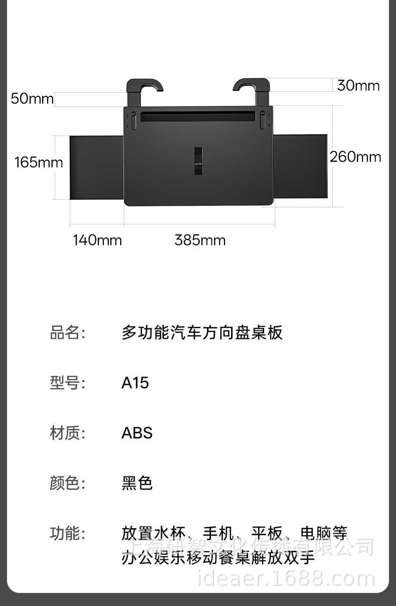 Steering wheel table board, car laptop stand, tablet table, office work desk for the driver's seat A15