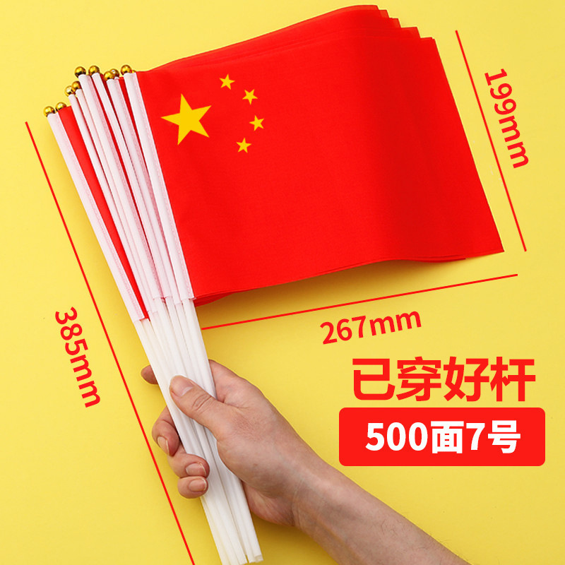建国記念日中国の五つ星赤旗旗手旗ポール付き幼稚園小学校お祝い活動ナノアンチ|undefined