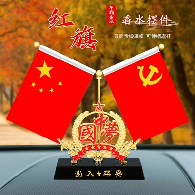 red flag wholesale, Car ornaments