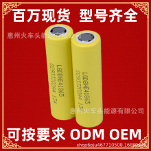 ԭ�bLGHG2 he4 hg2 �߱��ʄ���18650����늳�늄ӹ���늄�܇3.7