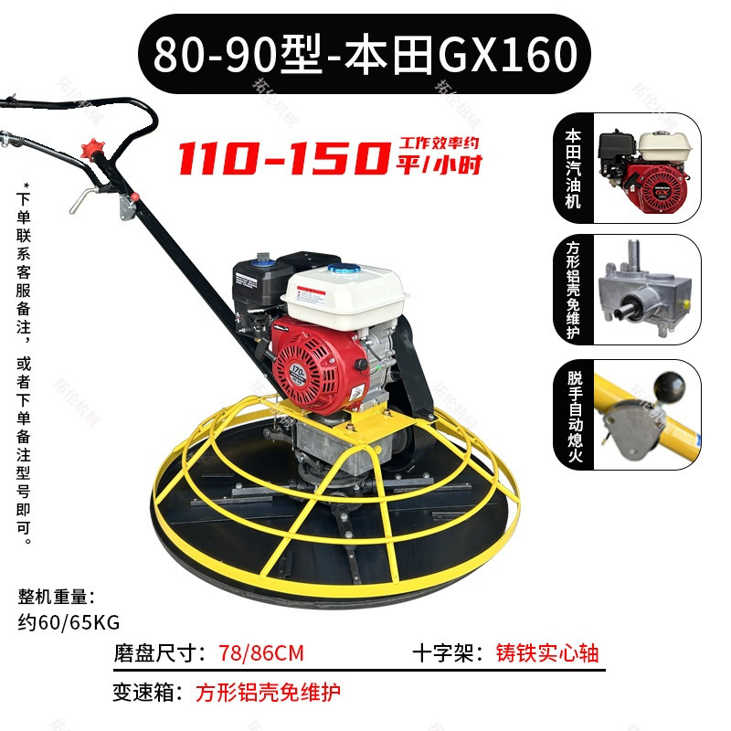 Máquina de limpieza de hormigón Gasoline Floor Cement Lifting Machine Electric Paving Laminating Machine