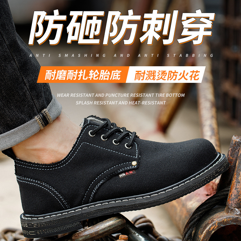昊诺劳保鞋帆布透气轮胎底耐磨耐高温防扎工作鞋线缝防砸电焊工男