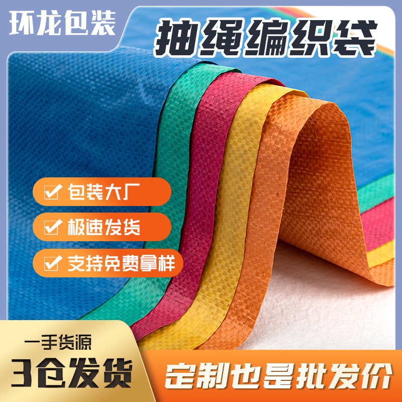 Fabricantes personalizados bolsas de tejido impresa en color pueden imprimir LOGO bolsas de piel de serpiente bolsas de plástico personalizadas bolsas de tejido cubiertas con película interna