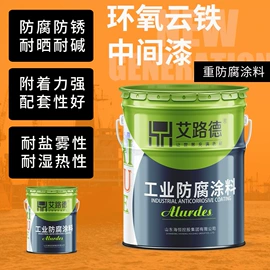 防腐涂料;特种涂料;地坪漆