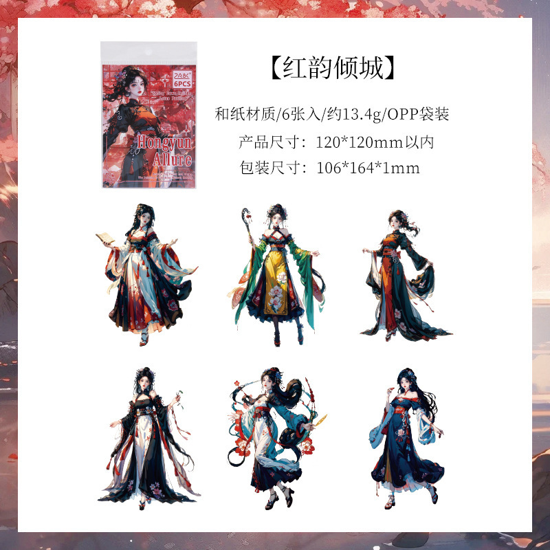Cuya pluma Huashang pegatinas especiales de aceite di diario de mano pegatinas decorativas estilo nacional de trajes antiguos y pegatinas de papel